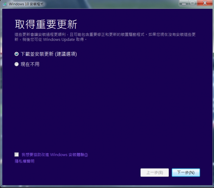 Windows 10初次使用心得不負責發表
