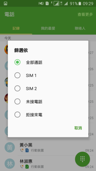 超薄5.9mm雙卡機 Samsung Galaxy A8 支援指紋辨識