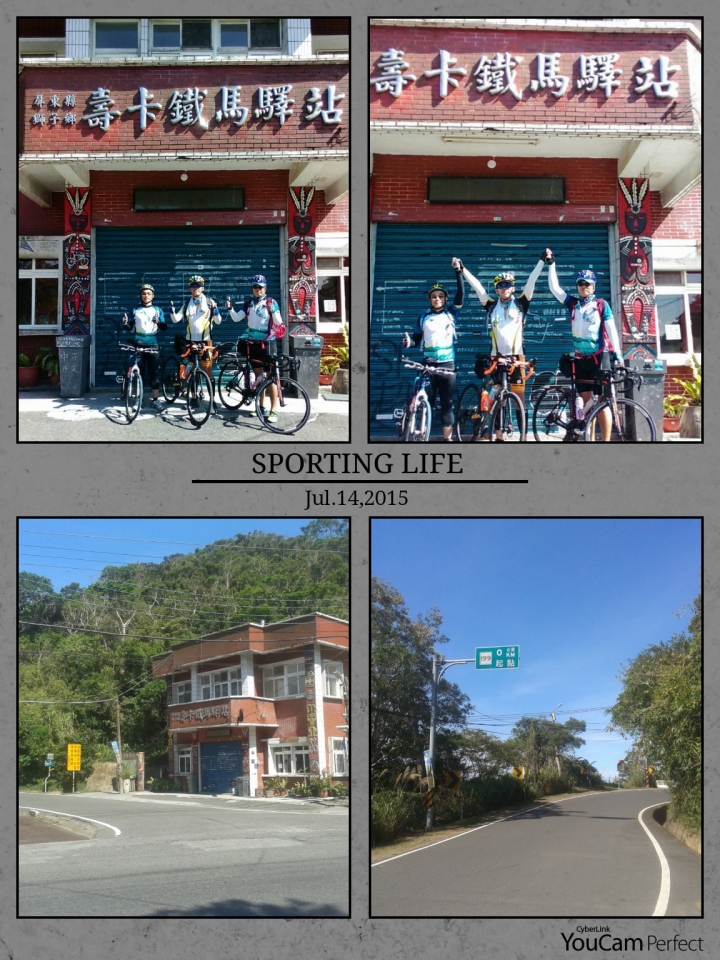 2015年夏天6天驚奇環島