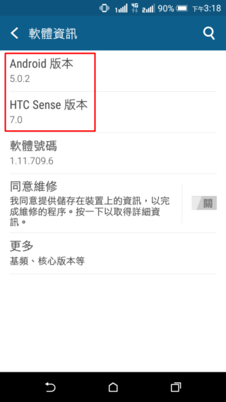 效能優更省電 HTC Desire 820s 中階國民機