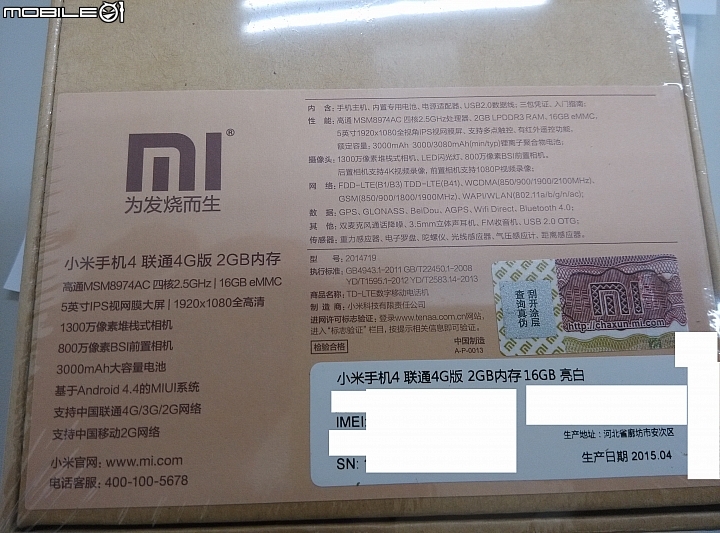 小米4~開箱開箱....