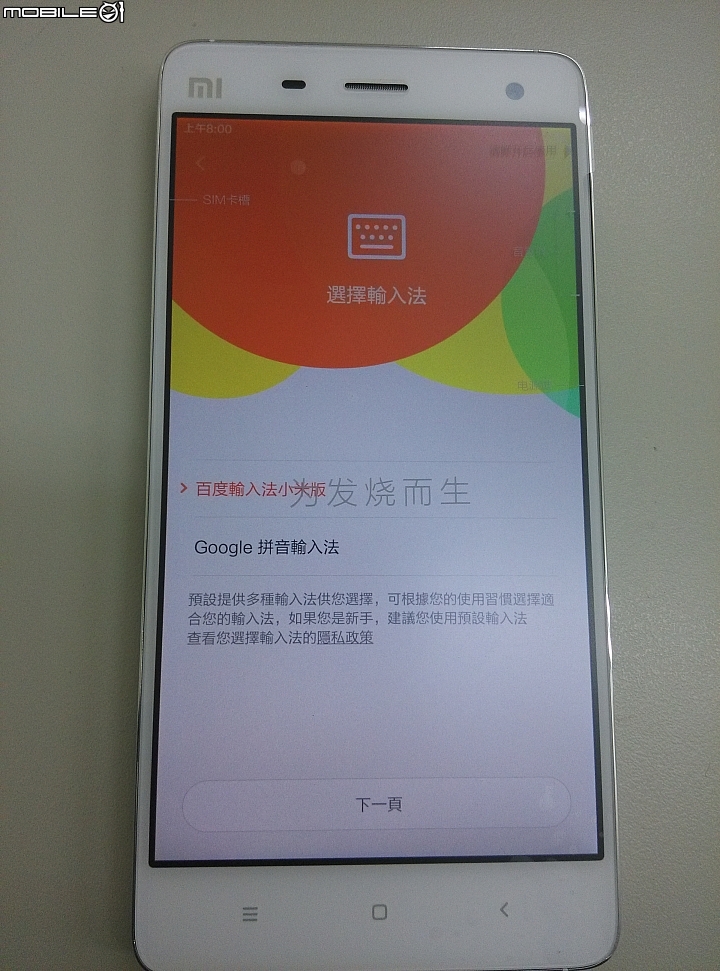 小米4~開箱開箱....