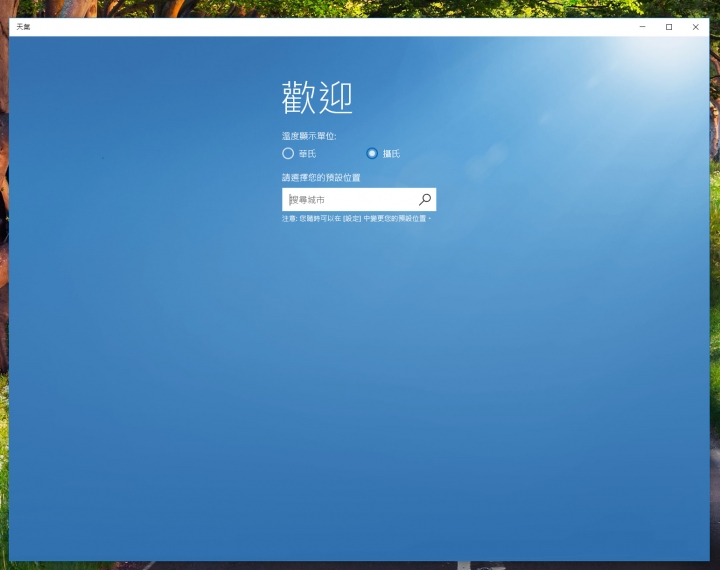 Windows 10初次使用心得不負責發表