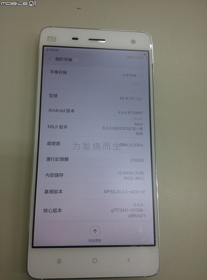 小米4~開箱開箱....