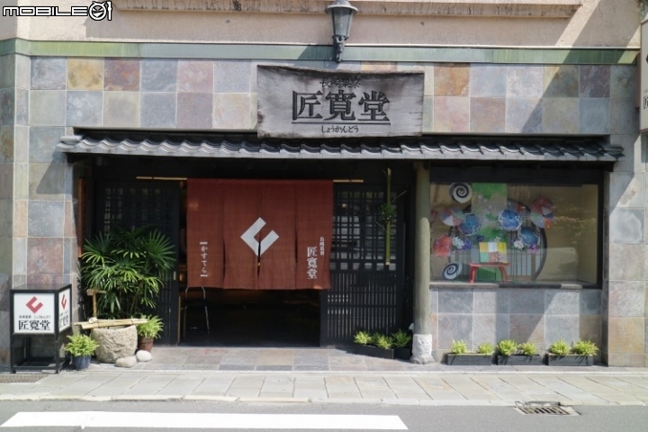 2015 藍寶石公主號鹿兒島長崎六日濃縮精華遊記