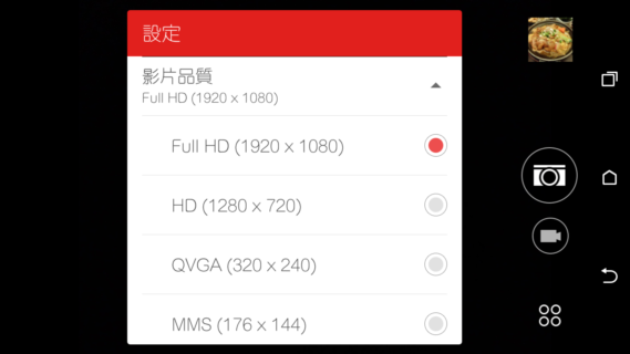 效能優更省電 HTC Desire 820s 中階國民機