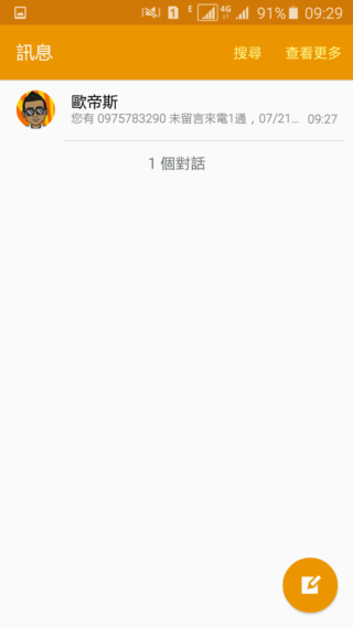 超薄5.9mm雙卡機 Samsung Galaxy A8 支援指紋辨識