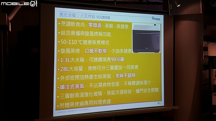 【體驗】惠而浦 Whirlpool 簡單生活新家電