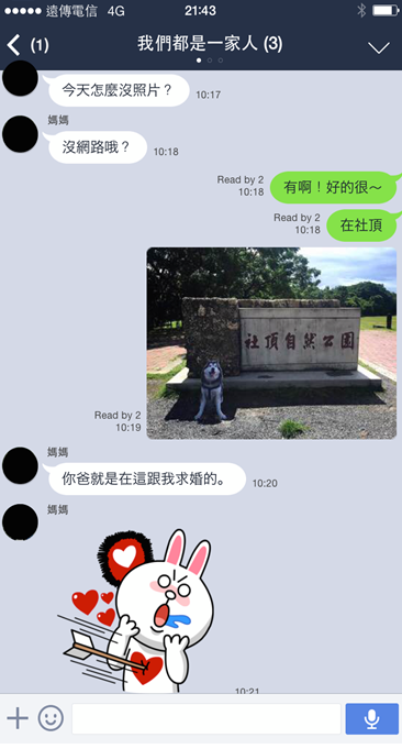 不間斷的訊號,我與天堂Mars的最後旅行