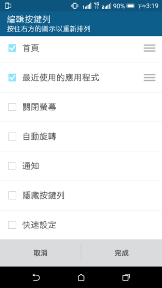 效能優更省電 HTC Desire 820s 中階國民機