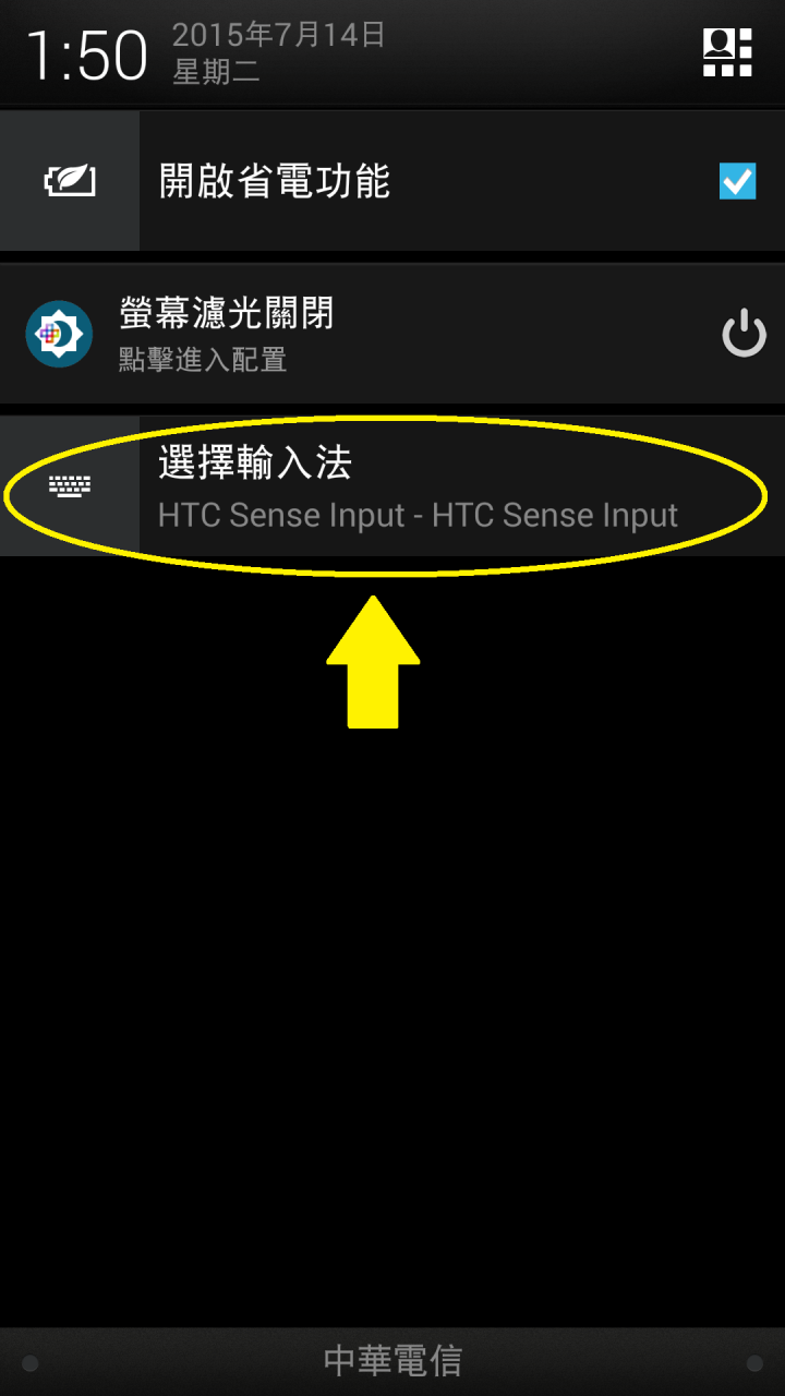 線控自拍無法使用之解決方法請看這裡!!! (HTC或各品牌型號)