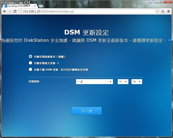 儲存空間彈性擴充 Synology DiskStation DS1515試用