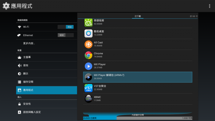 海美迪HD600AIII與海美迪HD600Av2簡單對比