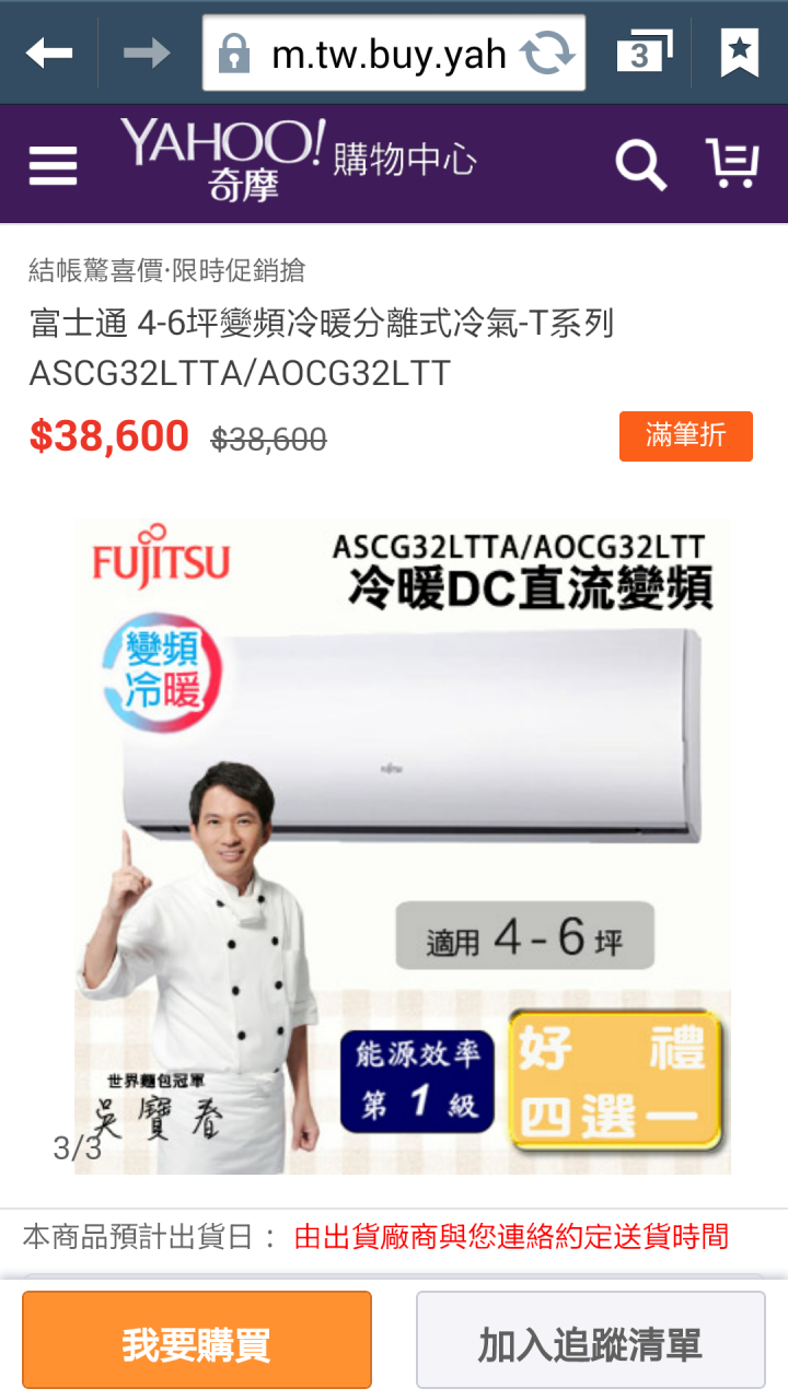 刀口上的冷氣抉擇