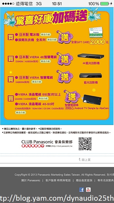 Panasonic NR-F510VT-N1冰箱開箱