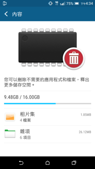 效能優更省電 HTC Desire 820s 中階國民機