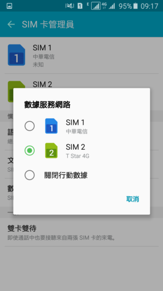超薄5.9mm雙卡機 Samsung Galaxy A8 支援指紋辨識