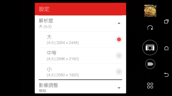 效能優更省電 HTC Desire 820s 中階國民機