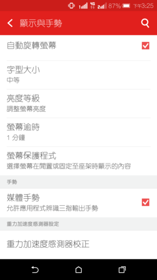 效能優更省電 HTC Desire 820s 中階國民機