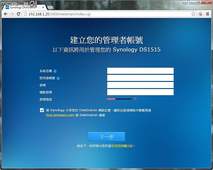 儲存空間彈性擴充 Synology DiskStation DS1515試用