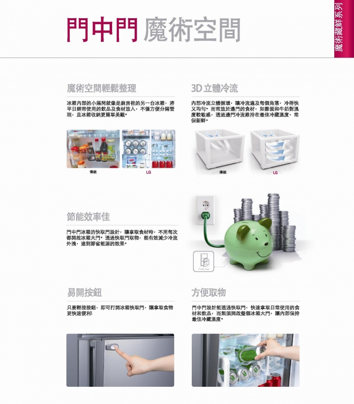 體驗LG智慧生活新觀念商品體驗會-7/25台北場次