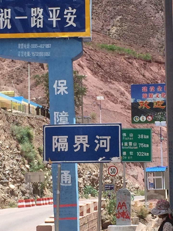 2015滇藏公路騎行記