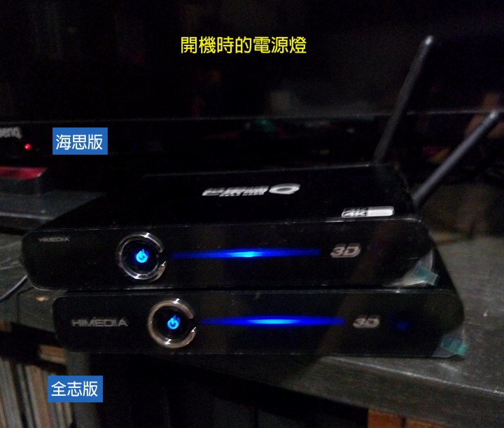 海美迪HD600AIII與海美迪HD600Av2簡單對比