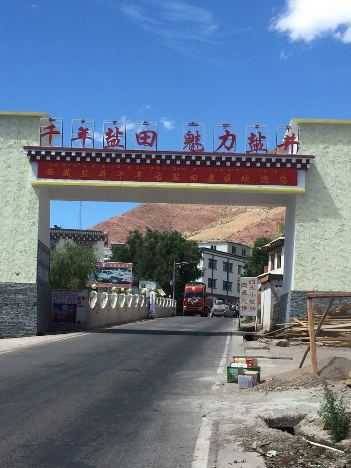 2015滇藏公路騎行記