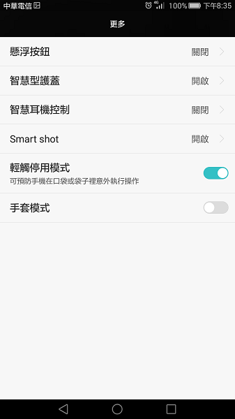 Huawei P8max台灣初開箱