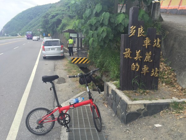2015/06/02-05 三加一日的小紅東台灣騎行