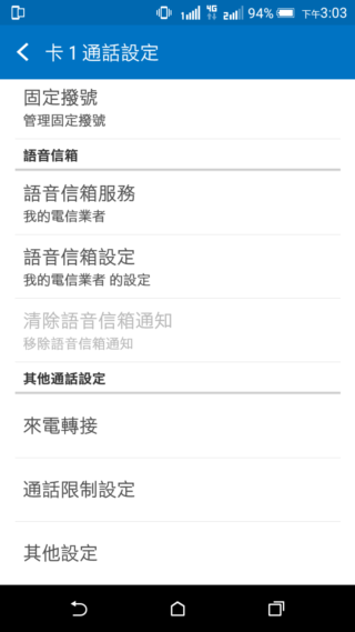 效能優更省電 HTC Desire 820s 中階國民機