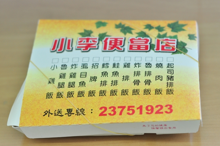 網友大力推薦的小雞雞飯~~開吃文!