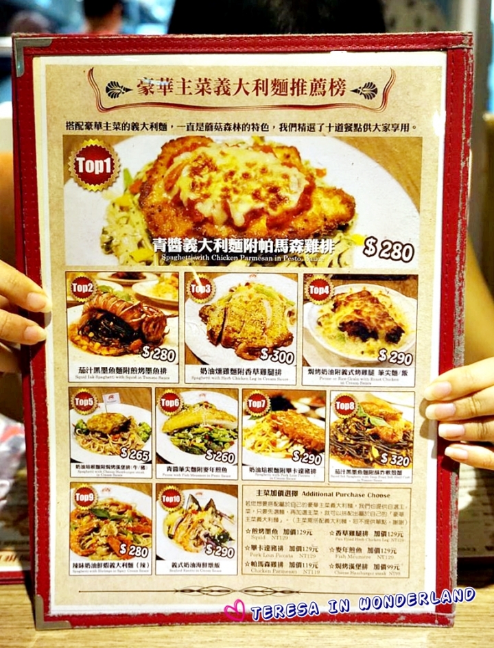 中山站大份量平價義式料理-整隻大墨魚在裏頭,好驚人阿! ♘蘑菇森林義大利麵坊♙ 中山站平價義式料理/中山站平價美食/中山站美食推薦(附完整菜單)