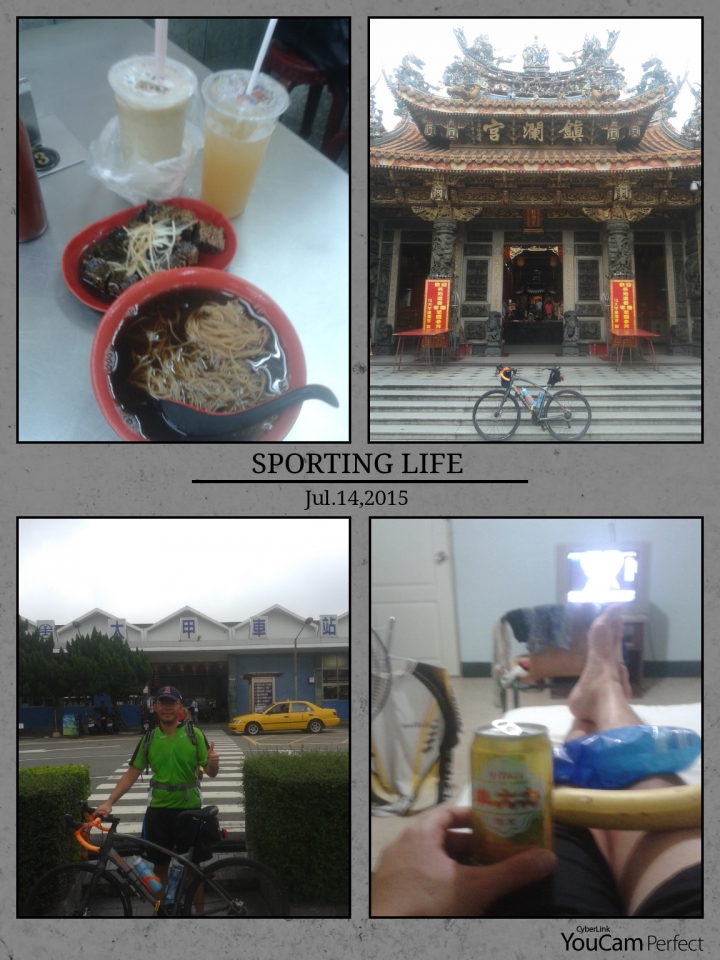 2015年夏天6天驚奇環島