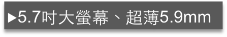 超薄5.9mm雙卡機 Samsung Galaxy A8 支援指紋辨識
