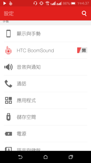 效能優更省電 HTC Desire 820s 中階國民機