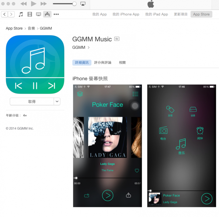 超乎期待的Wifi音箱 GGMM M3 wifi/藍牙 無線音箱