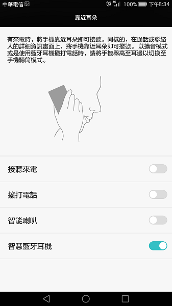 Huawei P8max台灣初開箱