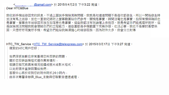 HTC M8之維修6次的經驗,倒數第二次是USB孔燒毀