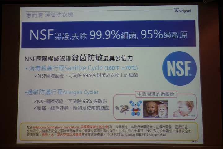 惠而浦【創‧易生活】家電體驗會~心得分享
