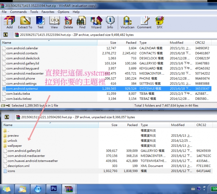 台版華為X2通知欄 email 主旨看不清楚 的簡單解決方法 免root