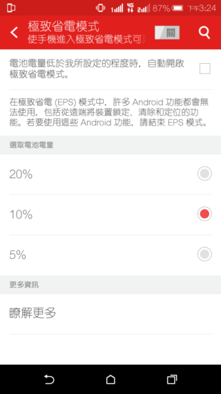 效能優更省電 HTC Desire 820s 中階國民機