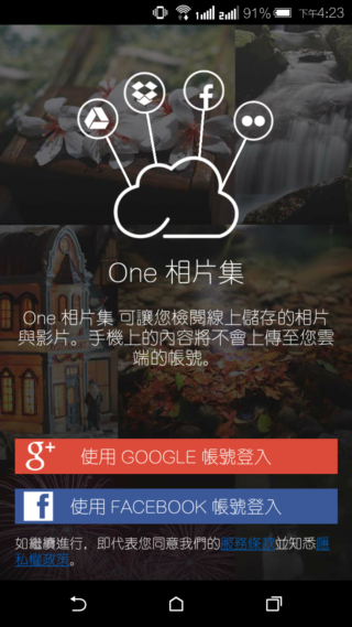 效能優更省電 HTC Desire 820s 中階國民機