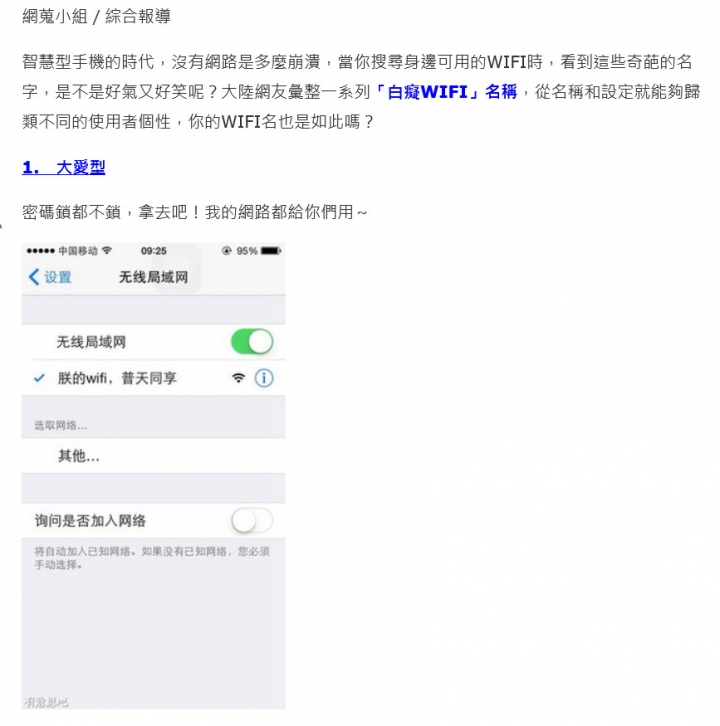 Windows 10初次使用心得不負責發表