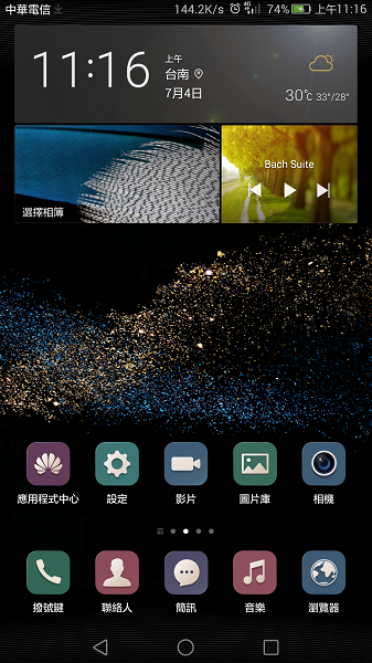 Huawei P8max台灣初開箱