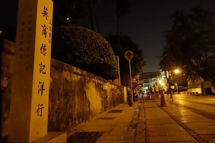 用腳來首追想曲,2015再見吧安平星光馬,