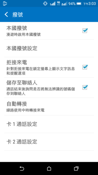 效能優更省電 HTC Desire 820s 中階國民機
