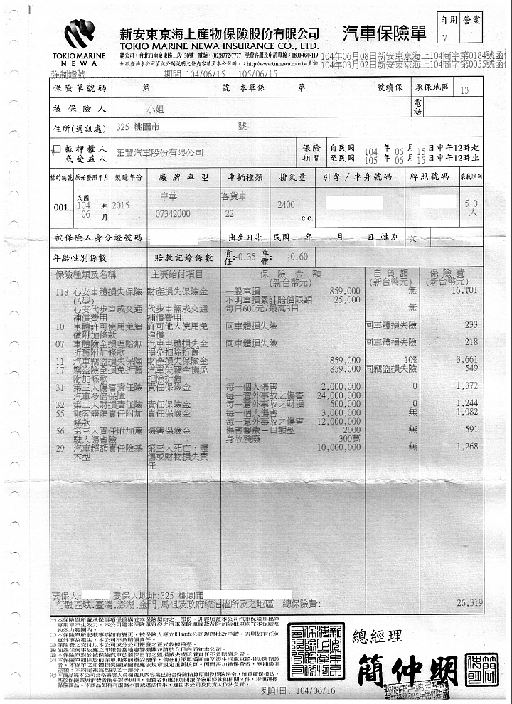 OUTLANDER 光燦風雅版 訂單已交車