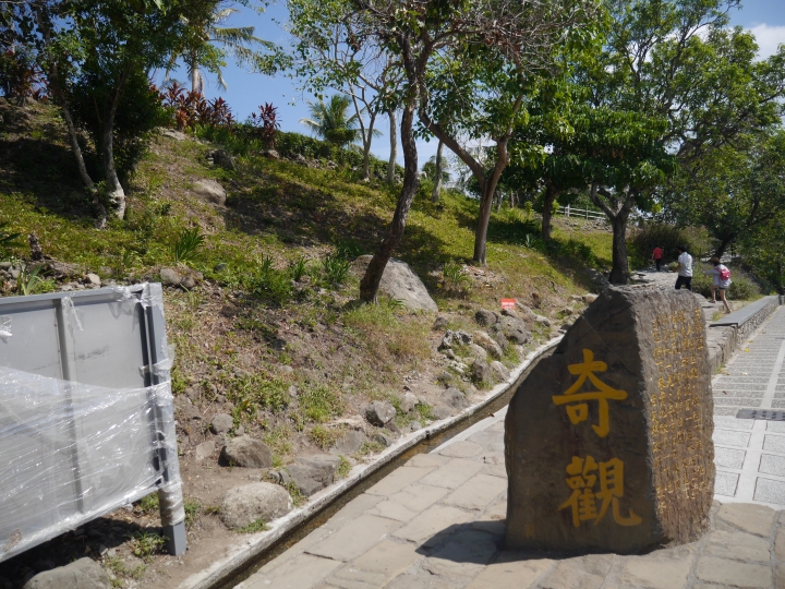 人生30才開始...送自己的30歲環半島之旅
