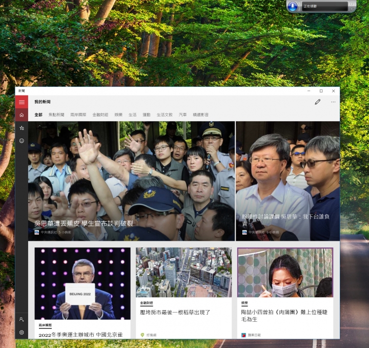 Windows 10初次使用心得不負責發表